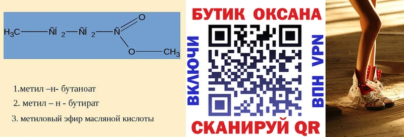 Бутират жидкий экстази  хочу   кракен онион  Фёдоровский 
