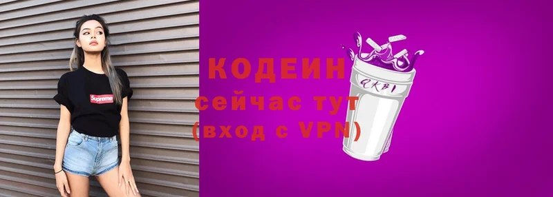 Кодеиновый сироп Lean напиток Lean (лин)  где продают   Фёдоровский 