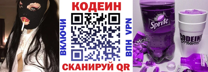 OMG   Фёдоровский  Кодеин Purple Drank 