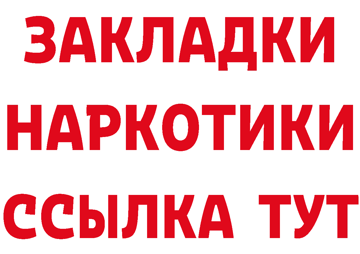 БУТИРАТ 1.4BDO зеркало дарк нет мега Фёдоровский