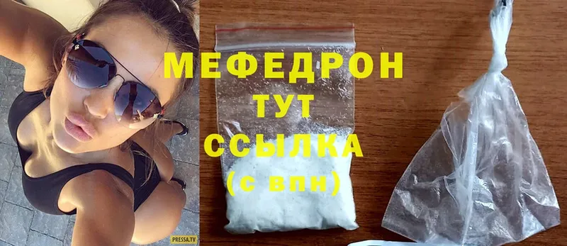 Мефедрон кристаллы  цена   Фёдоровский 